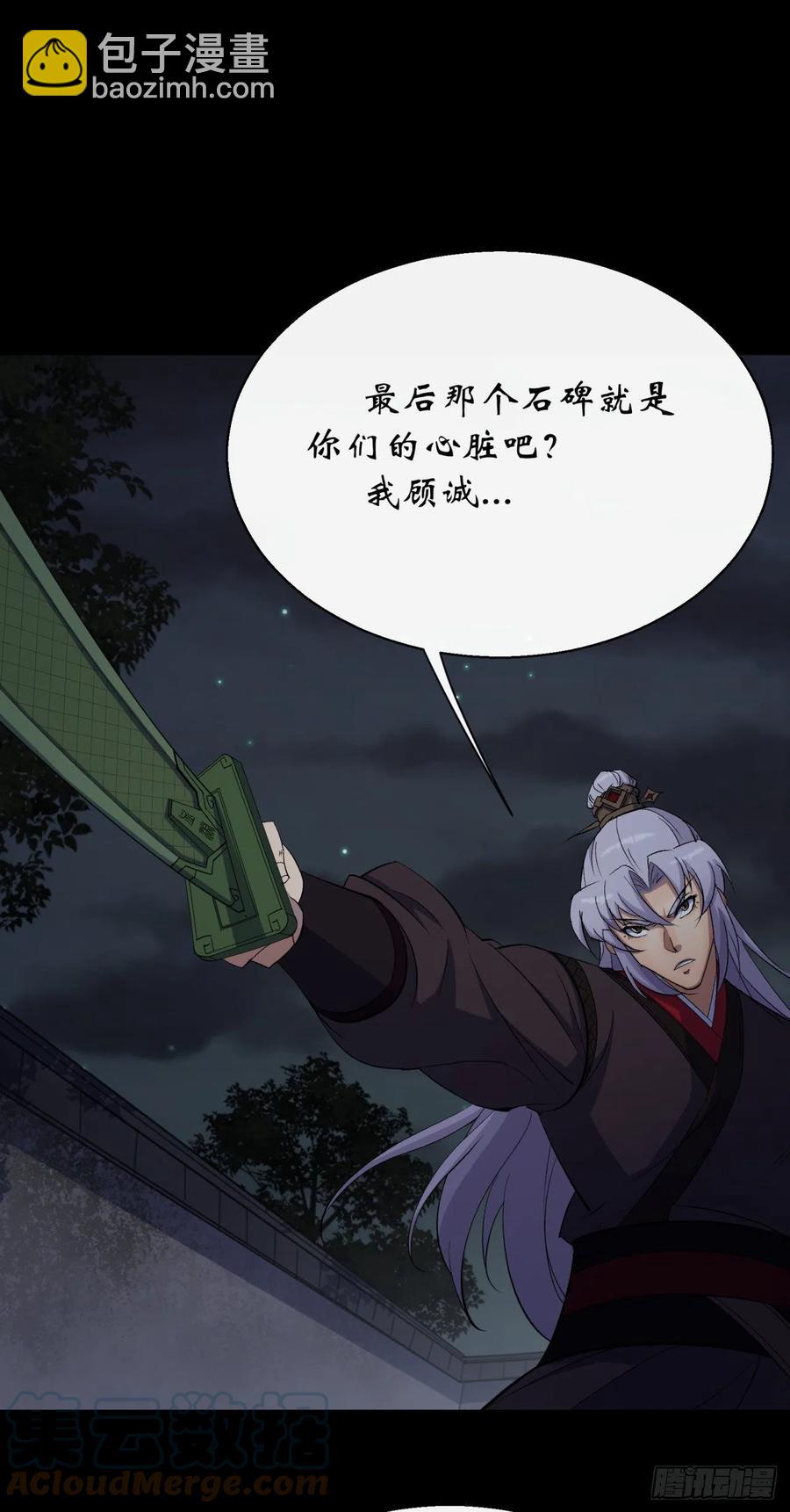 第48话 砍爆它！-第49话