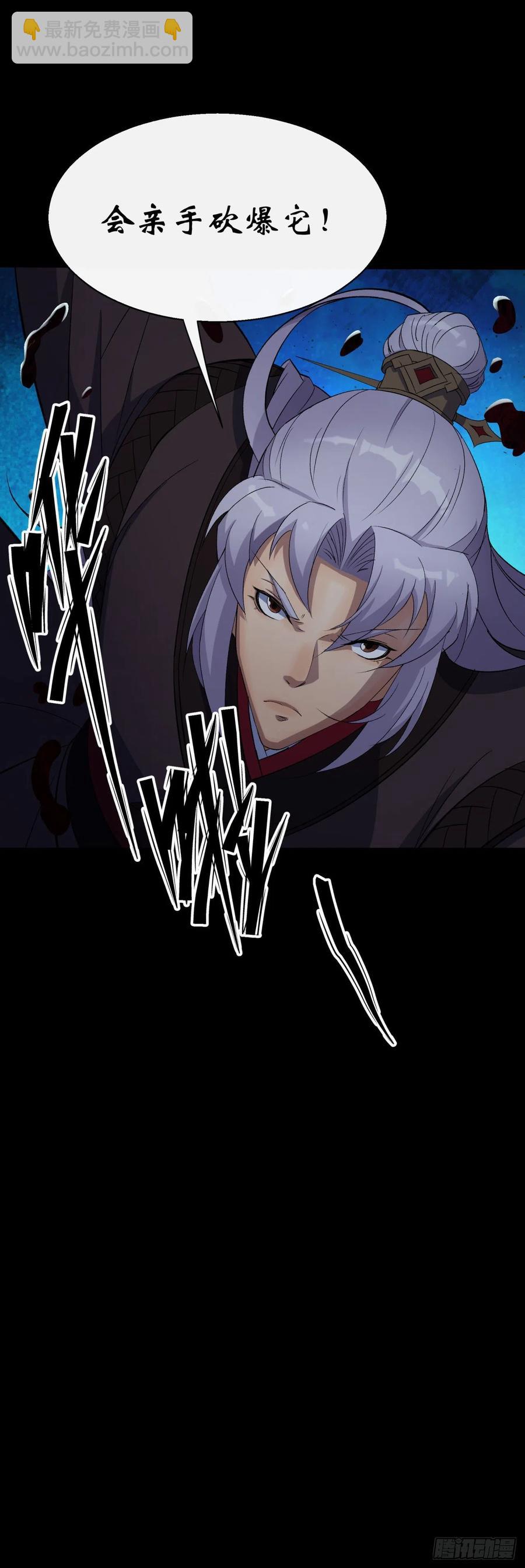 第48话 砍爆它！-第49话