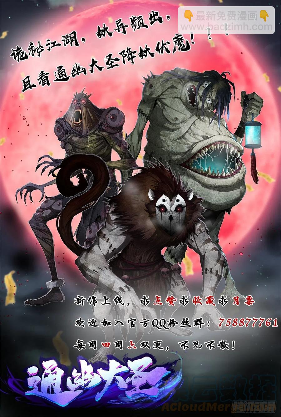 第48话 砍爆它！-第49话