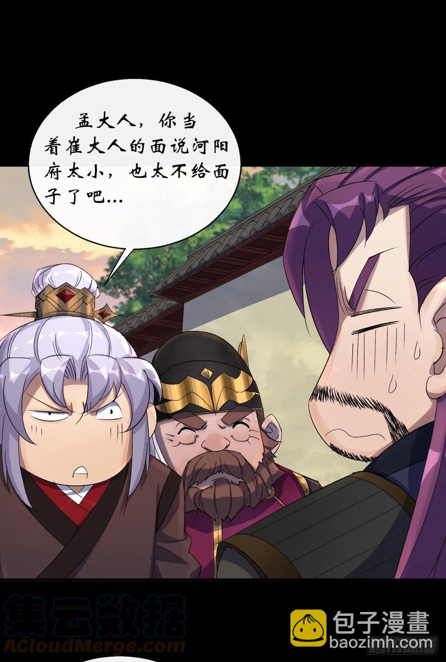 第50话 接任巡夜使-第51话