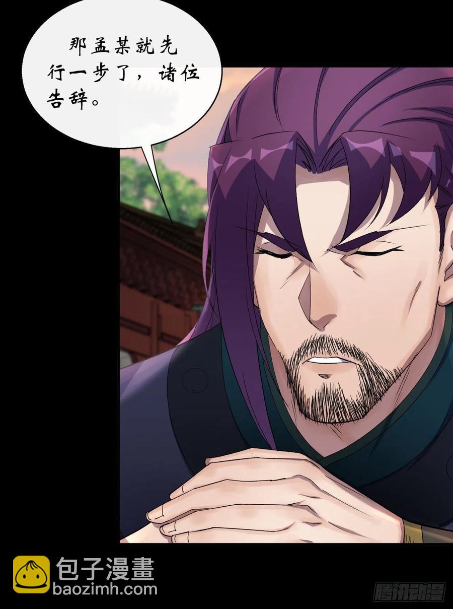 第50话 接任巡夜使-第51话