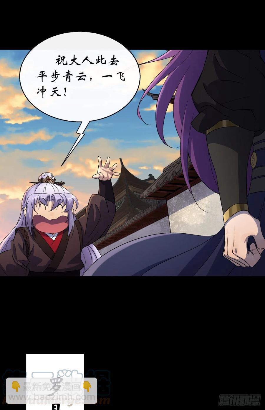 第50话 接任巡夜使-第51话