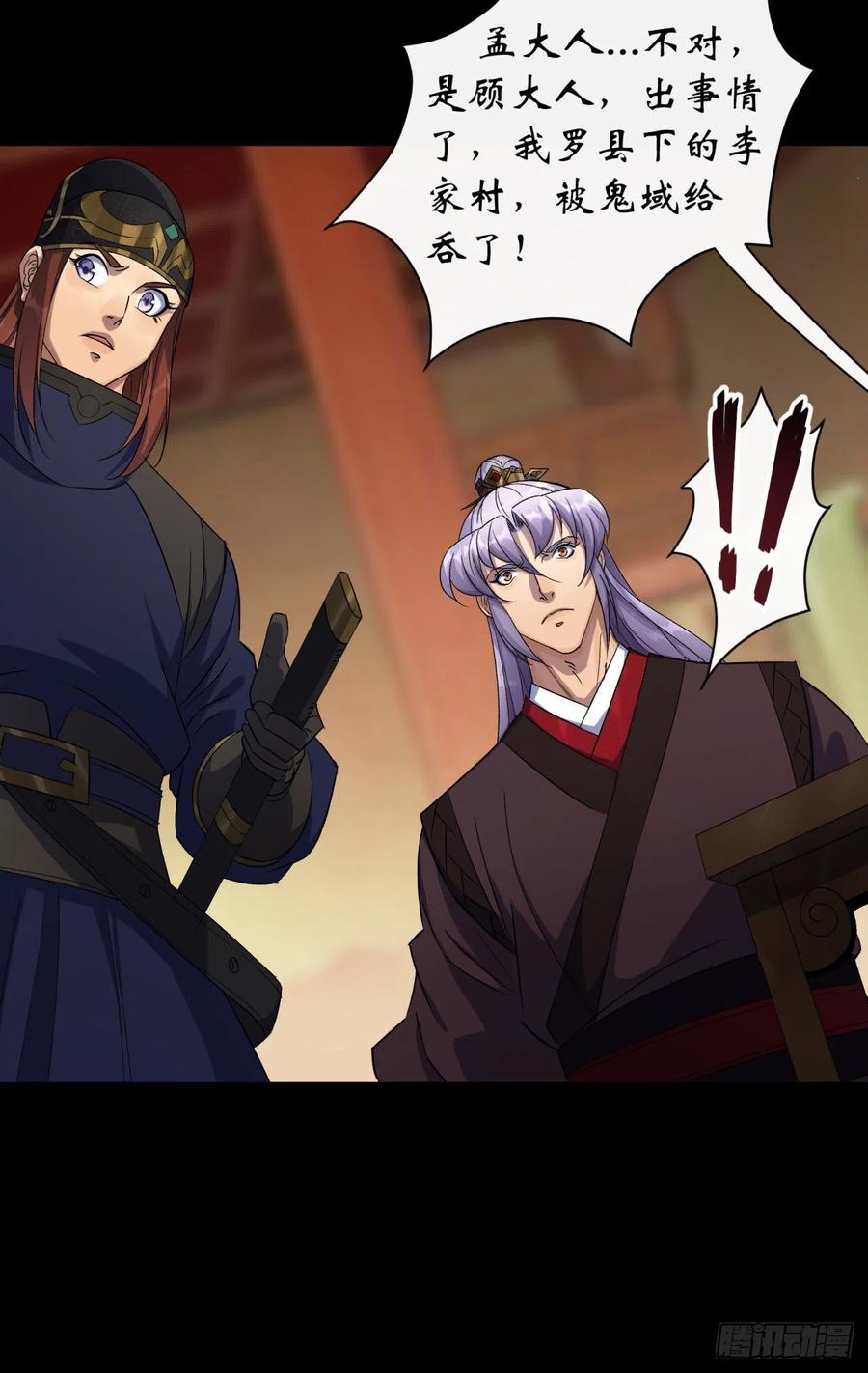 第50话 接任巡夜使-第51话