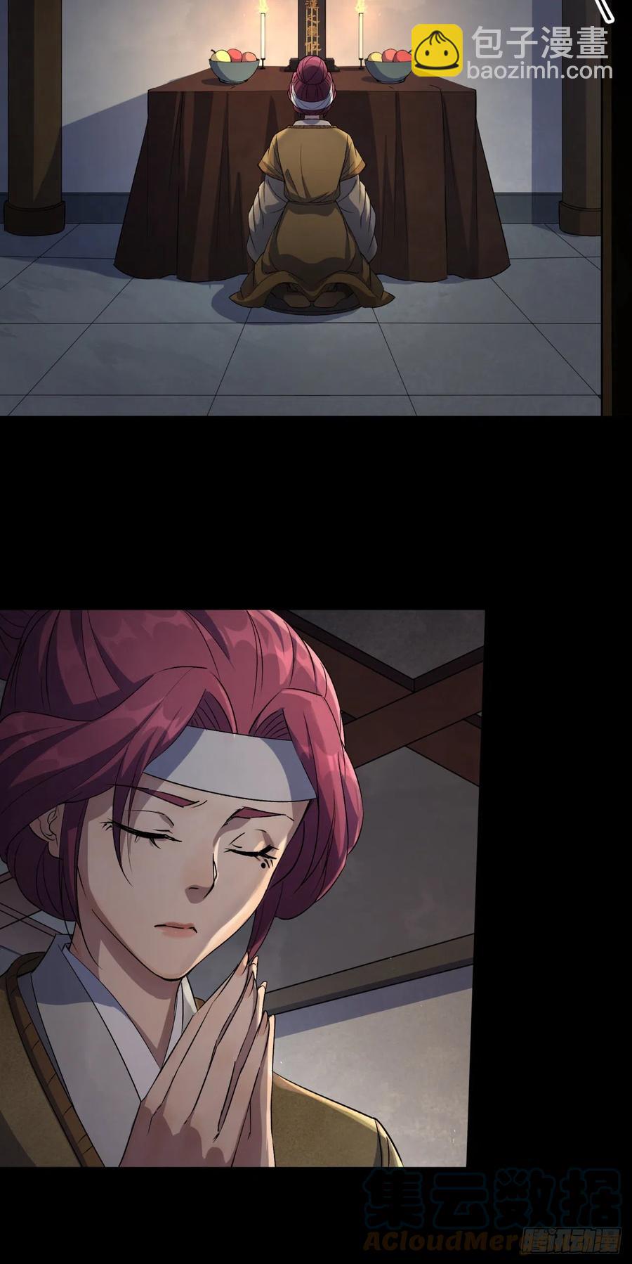 第50话 接任巡夜使-第51话