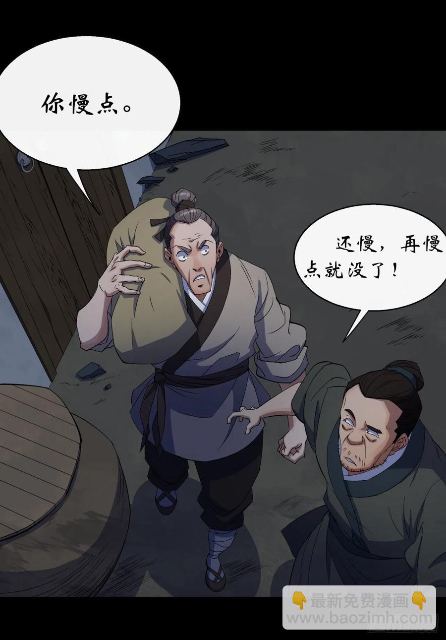 第50话 接任巡夜使-第51话