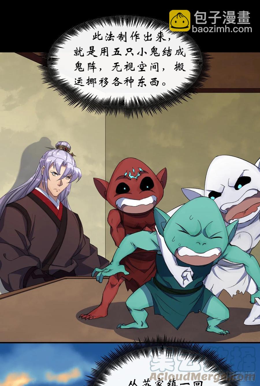 第50话 接任巡夜使-第51话