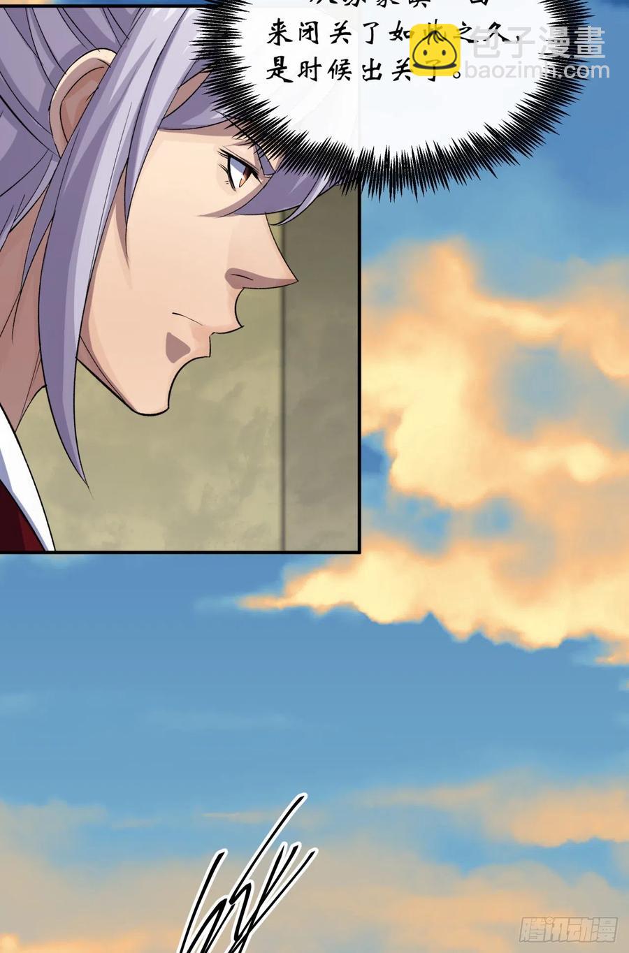 第50话 接任巡夜使-第51话