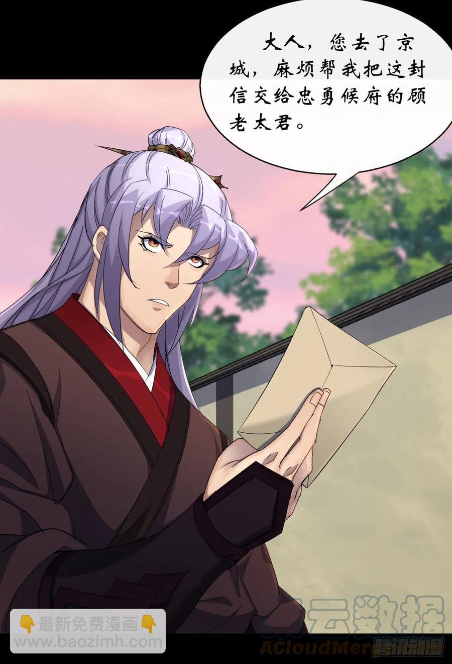 第50话 接任巡夜使-第51话