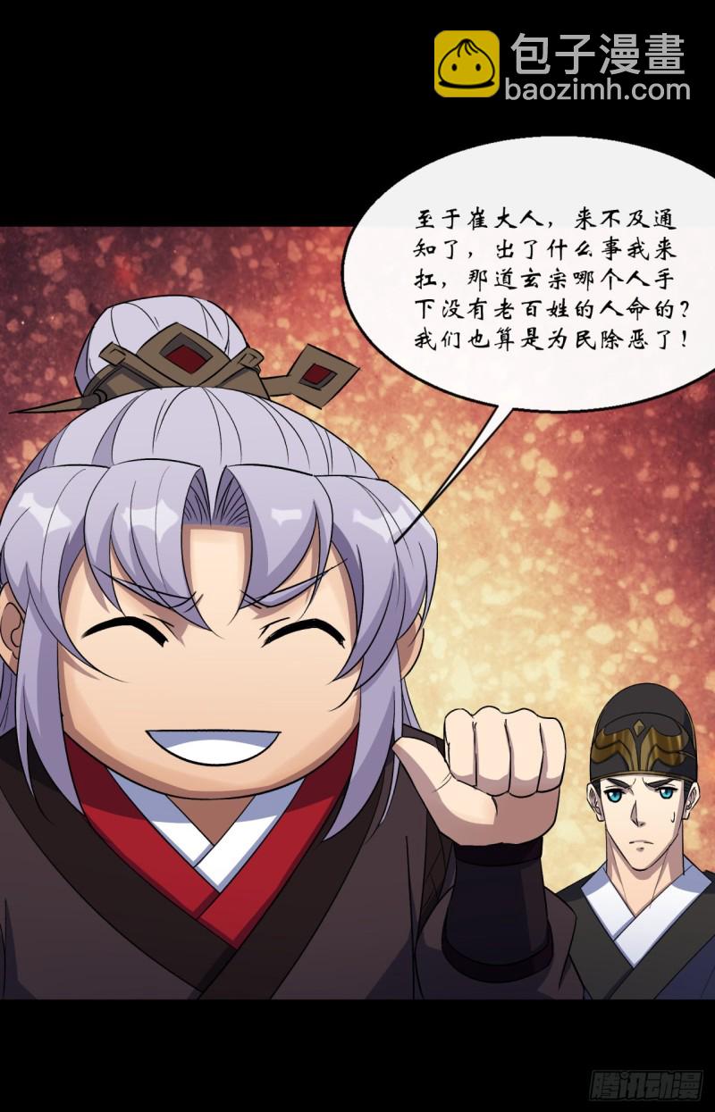 第54话 调虎离山-第55话