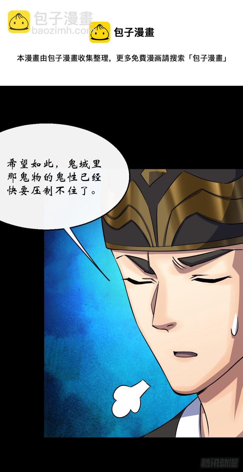 第54话 调虎离山-第55话