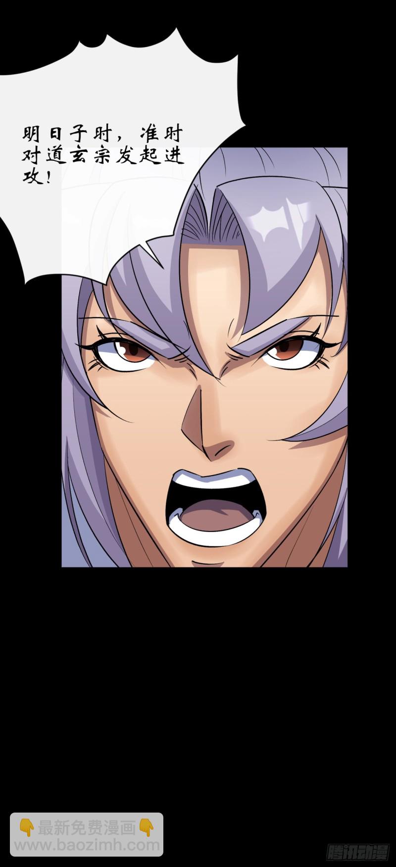 第54话 调虎离山-第55话