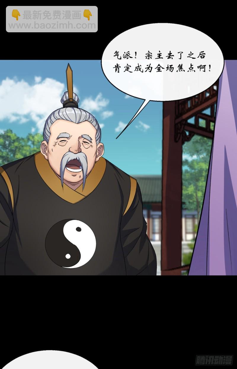 第54话 调虎离山-第55话