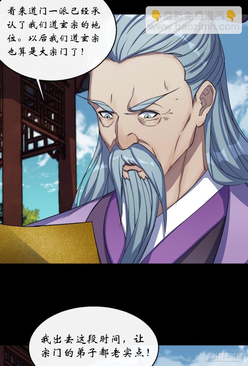 第54话 调虎离山-第55话