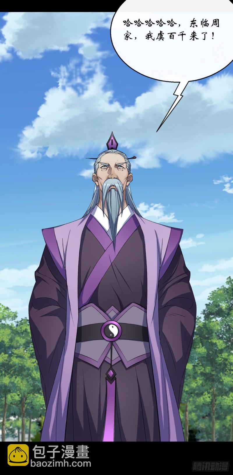 第54话 调虎离山-第55话