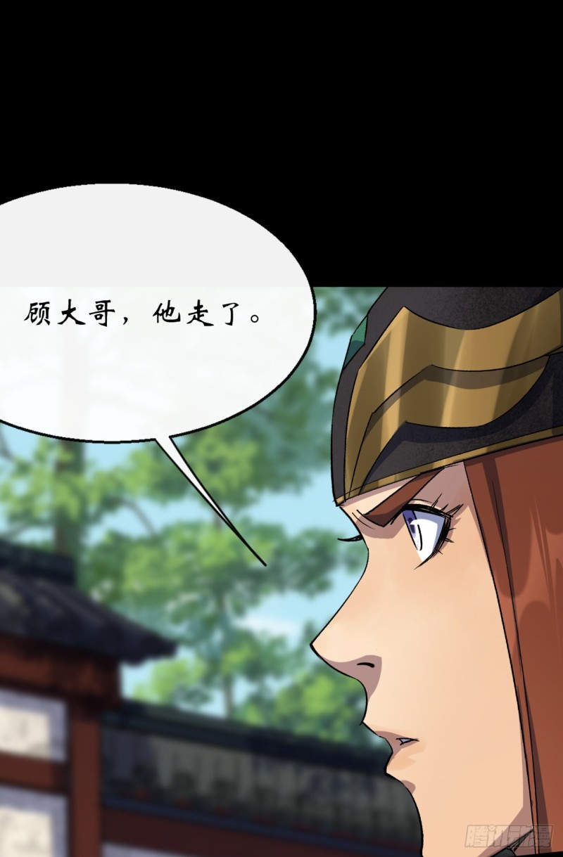 第54话 调虎离山-第55话