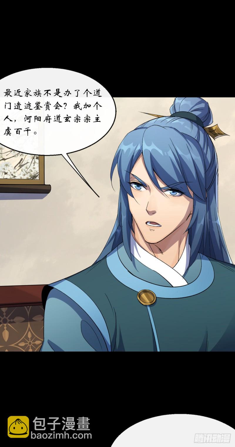 第54话 调虎离山-第55话