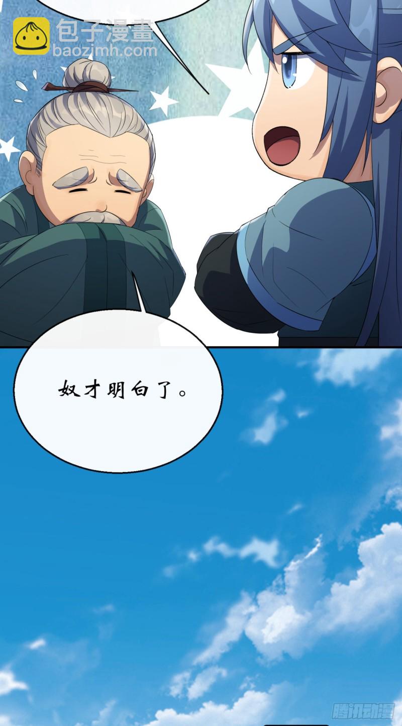 第54话 调虎离山-第55话