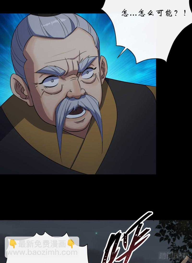 第56话 单挑七长老-第57话