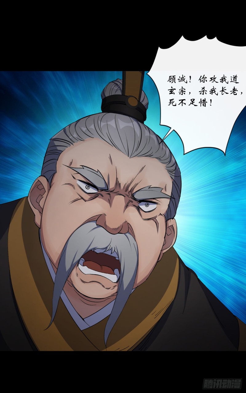 第56话 单挑七长老-第57话