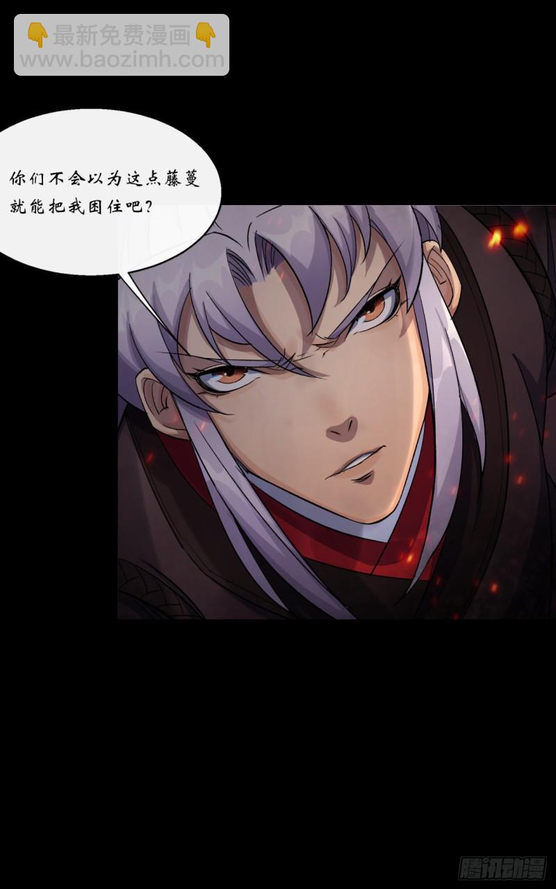 第56话 单挑七长老-第57话