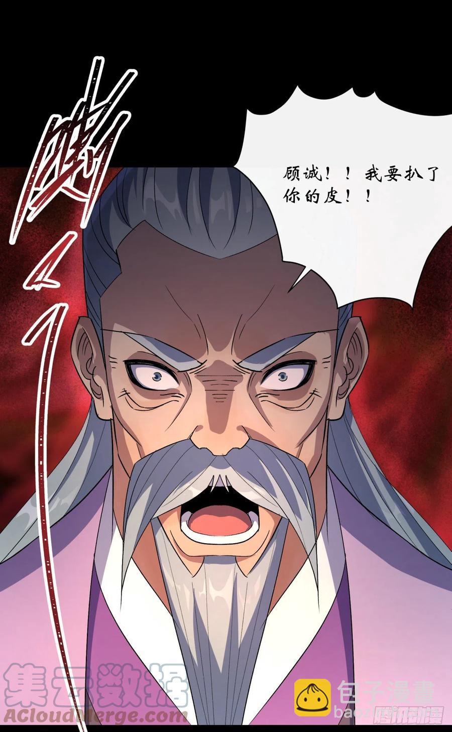 第58话 截杀-第59话