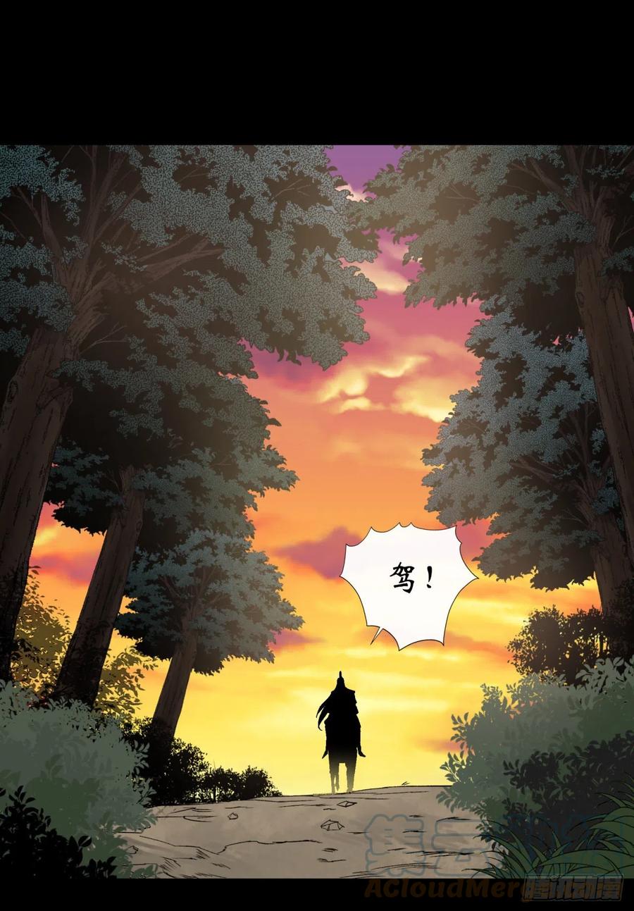 第58话 截杀-第59话