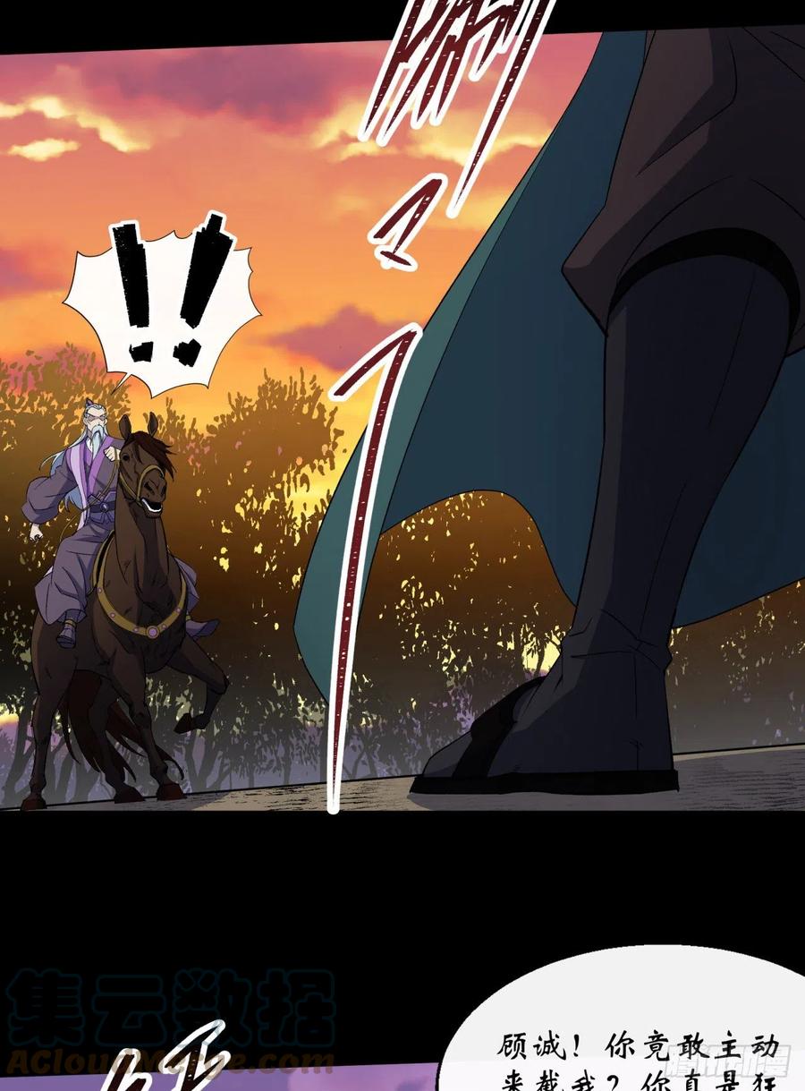 第58话 截杀-第59话