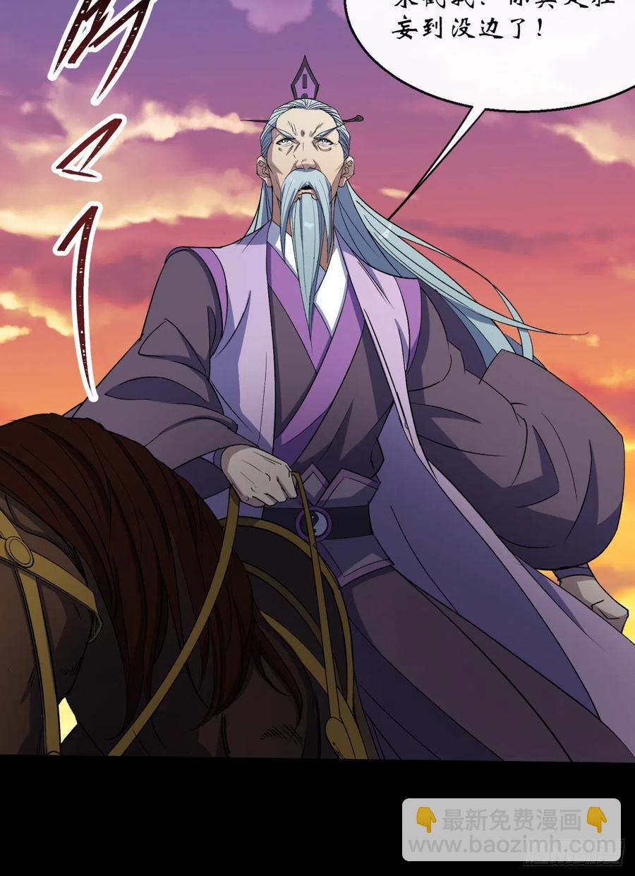 第58话 截杀-第59话