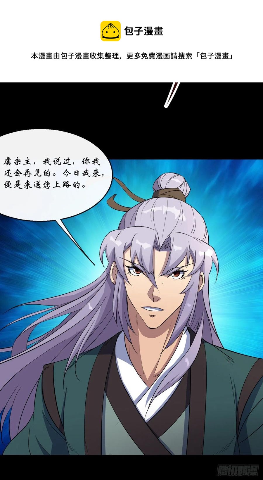 第58话 截杀-第59话