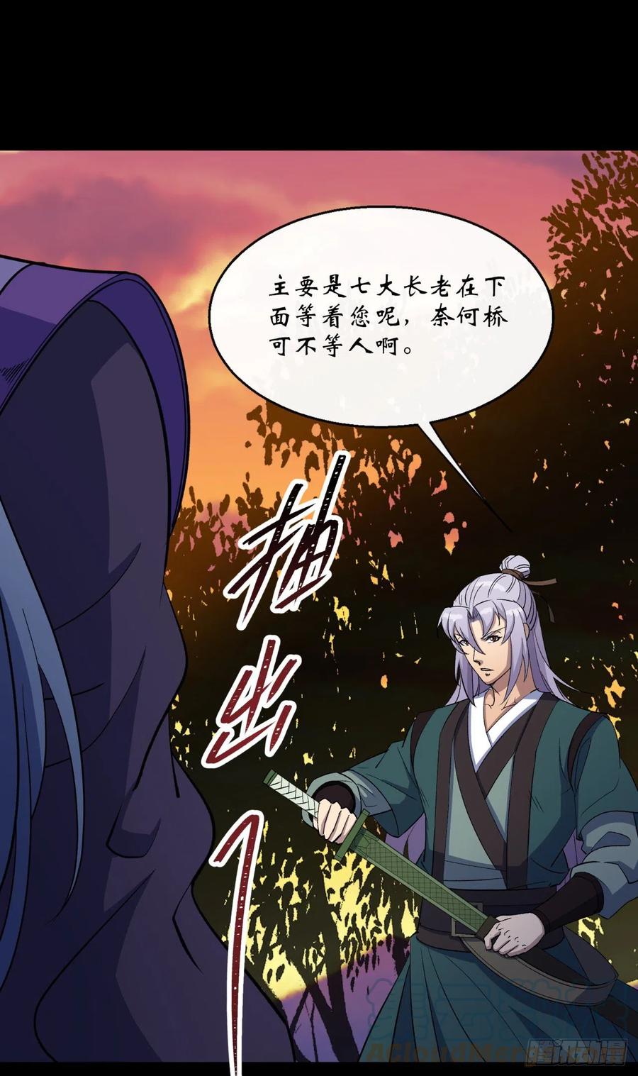 第58话 截杀-第59话