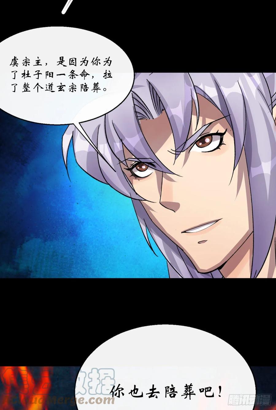 第58话 截杀-第59话