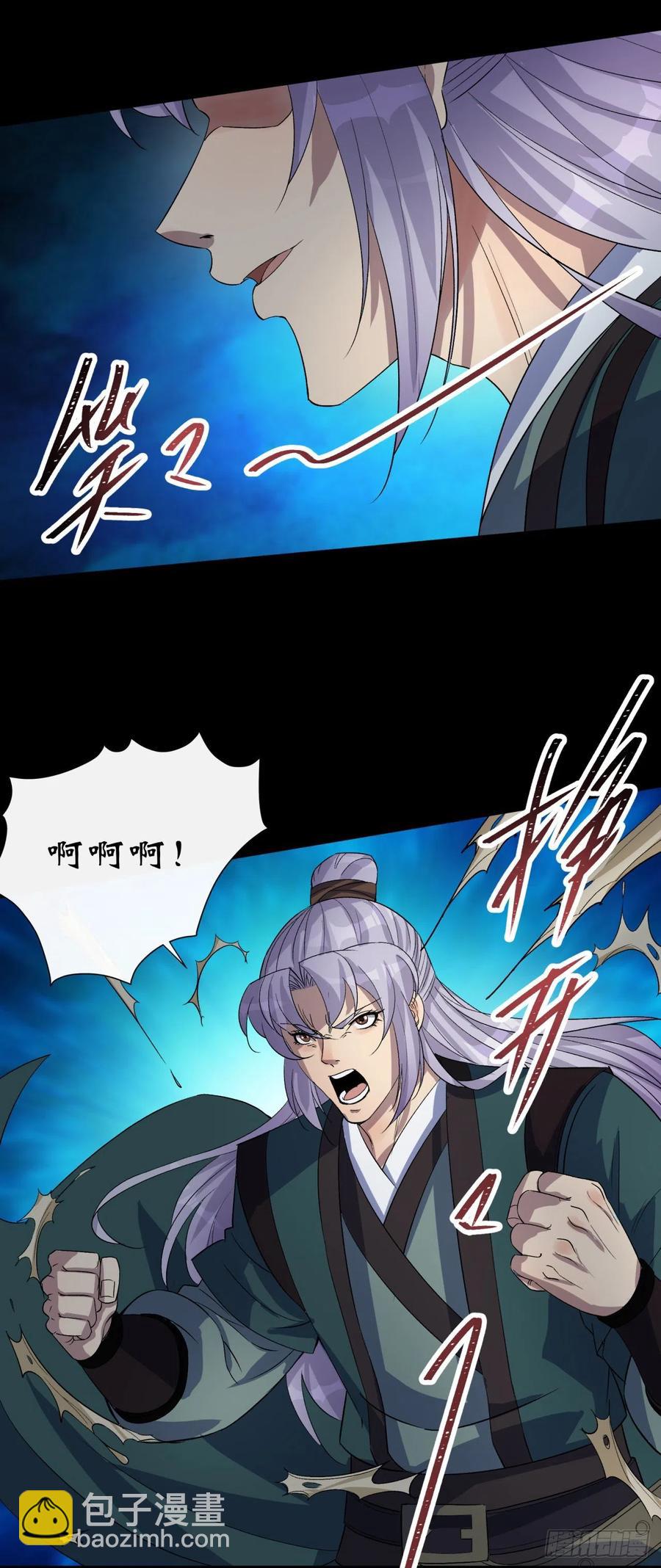 第58话 截杀-第59话