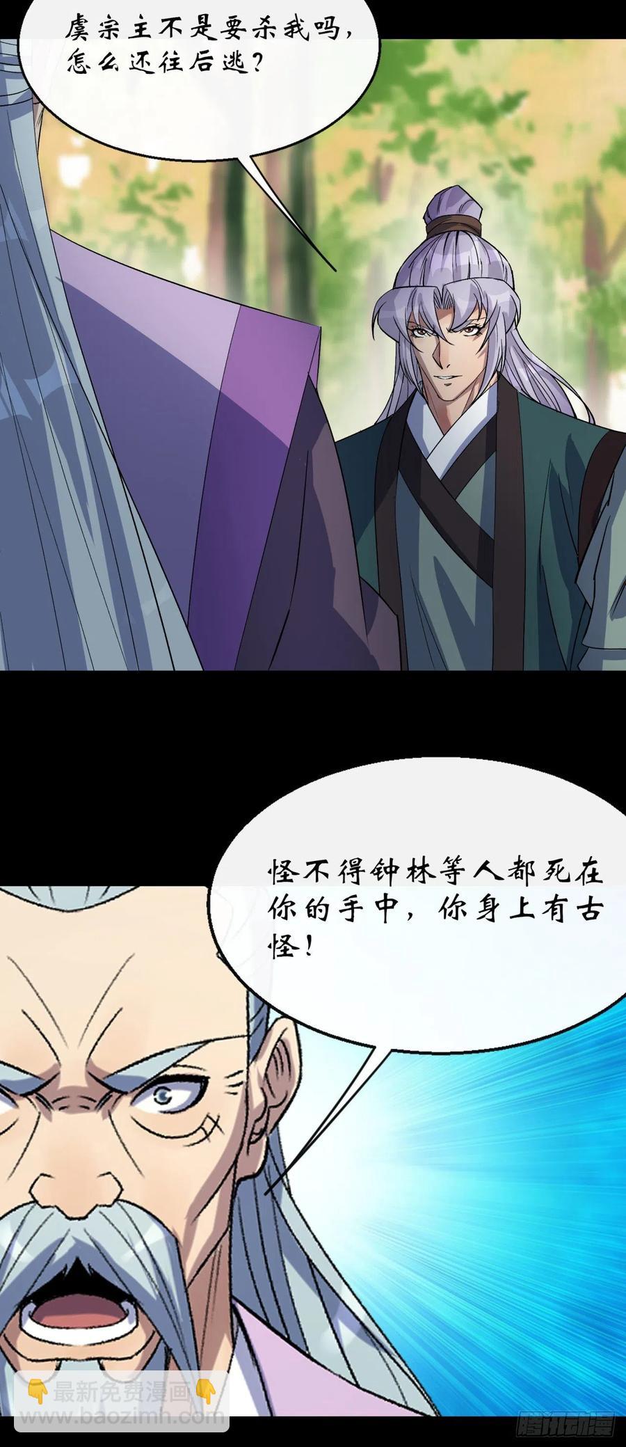 第58话 截杀-第59话