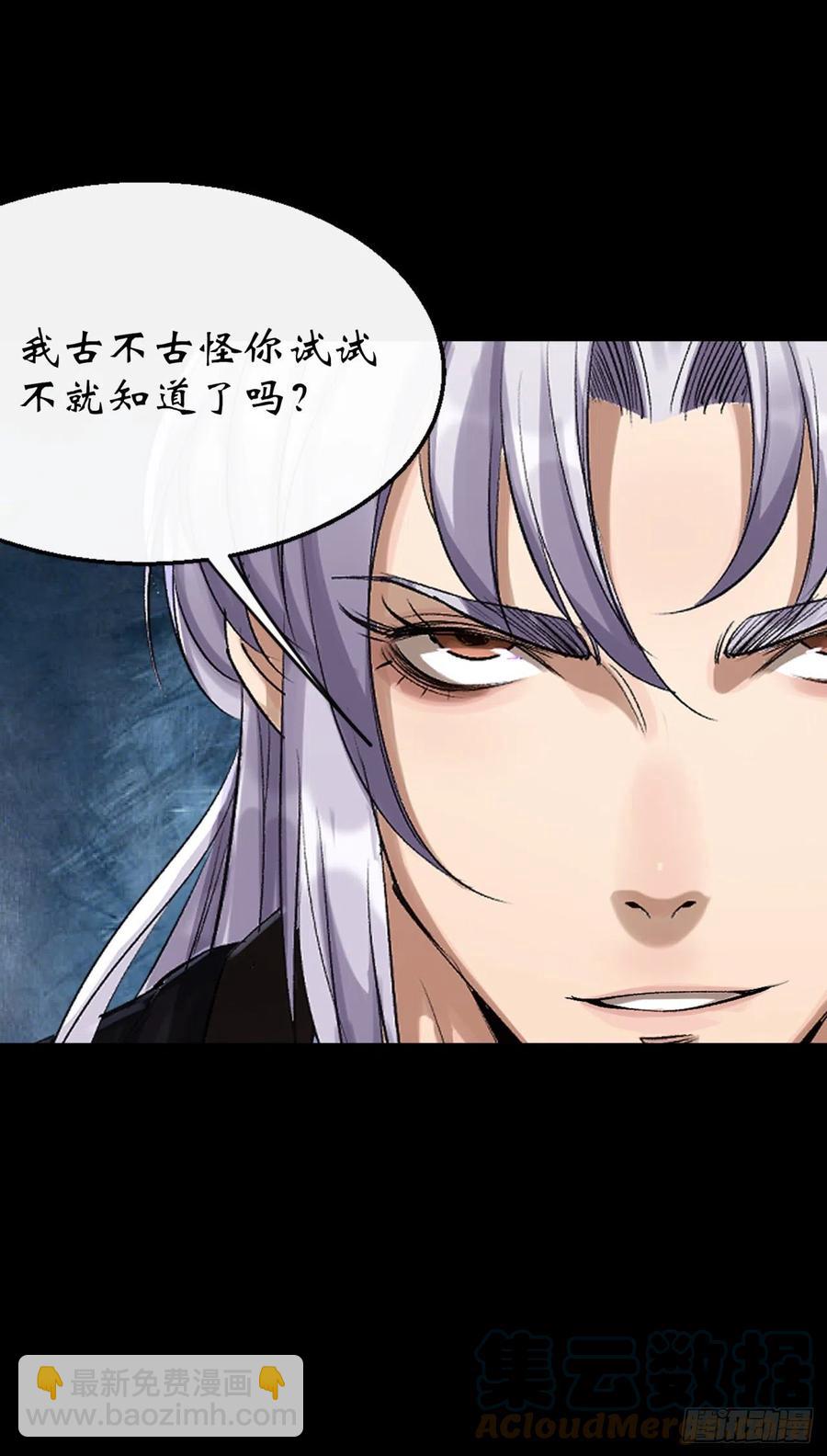 第58话 截杀-第59话