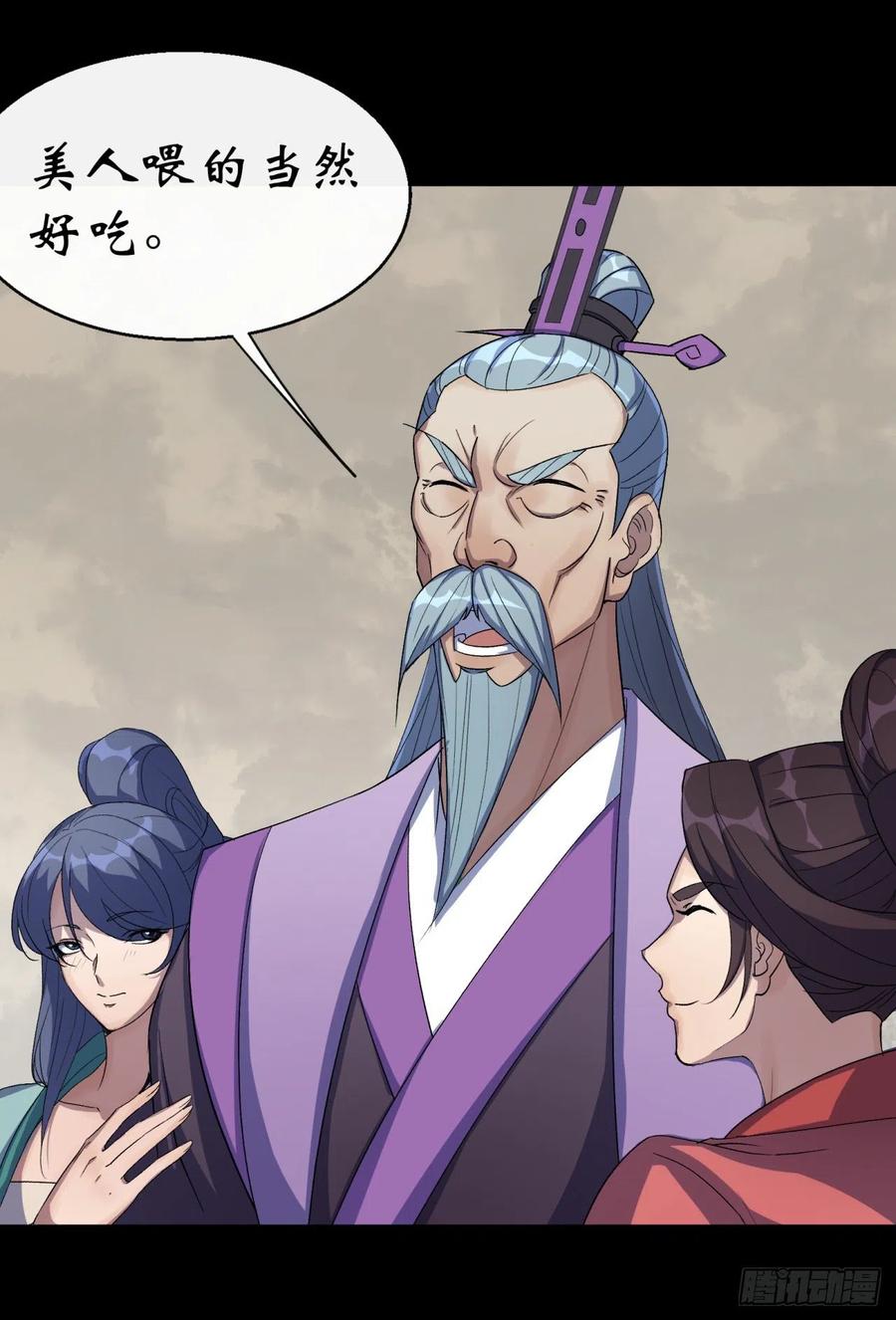 第58话 截杀-第59话