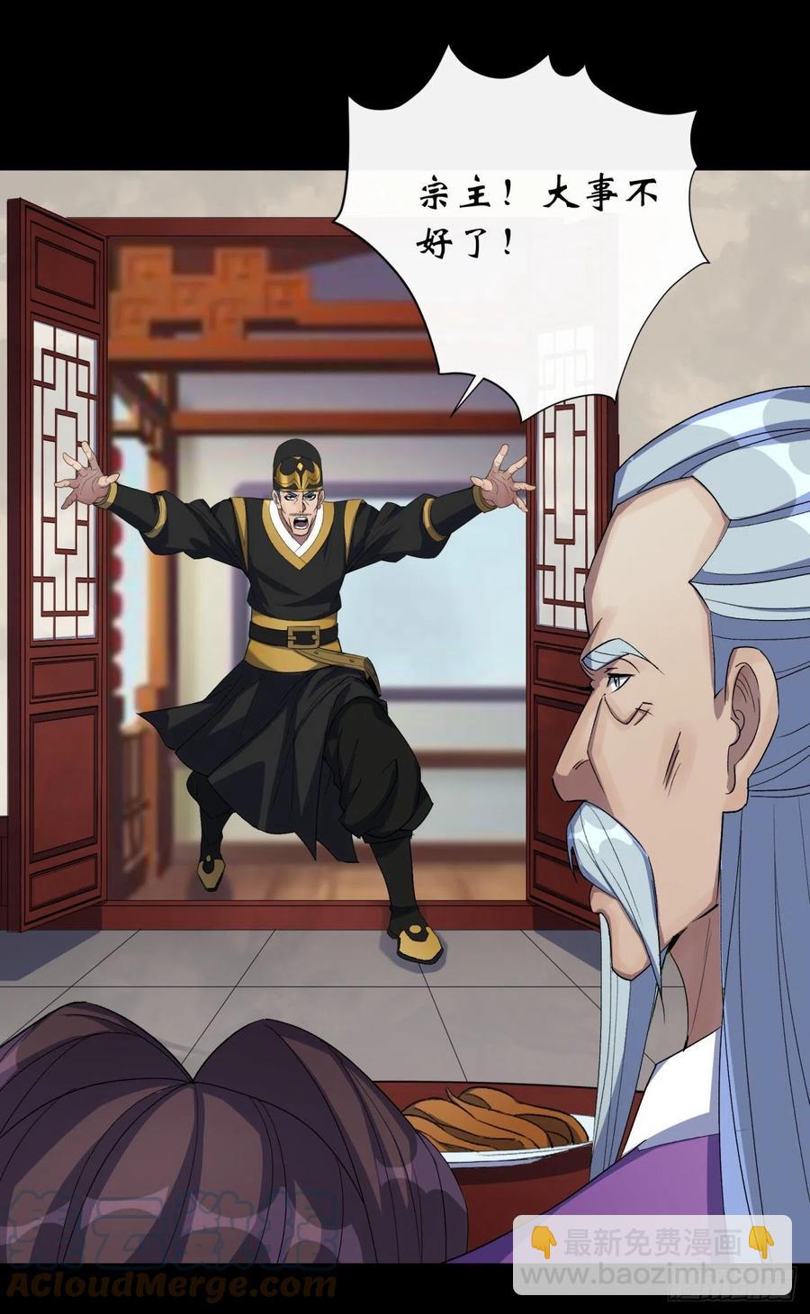 第58话 截杀-第59话