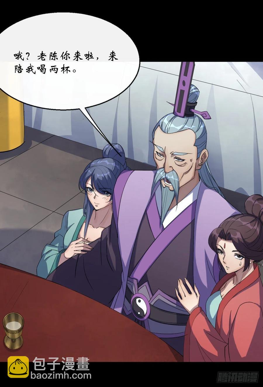 第58话 截杀-第59话