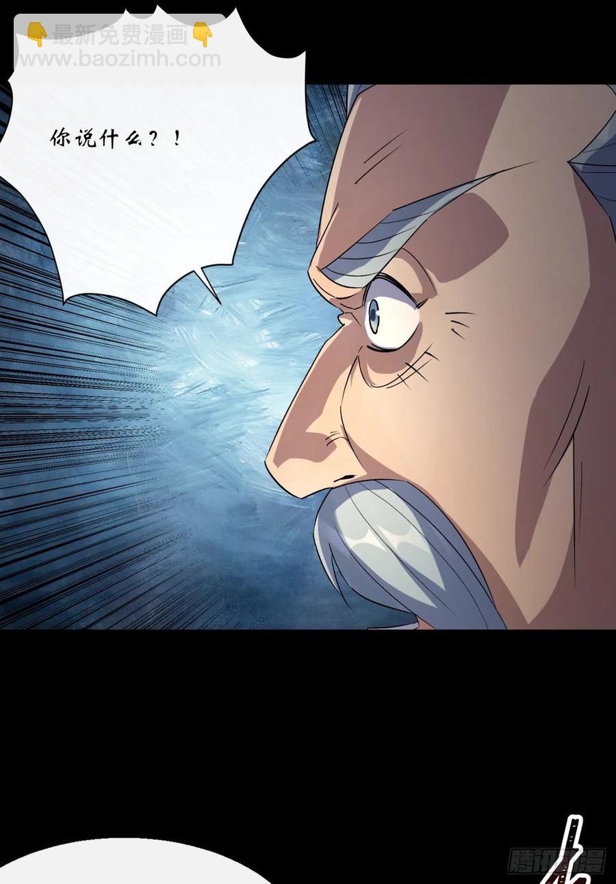 第58话 截杀-第59话