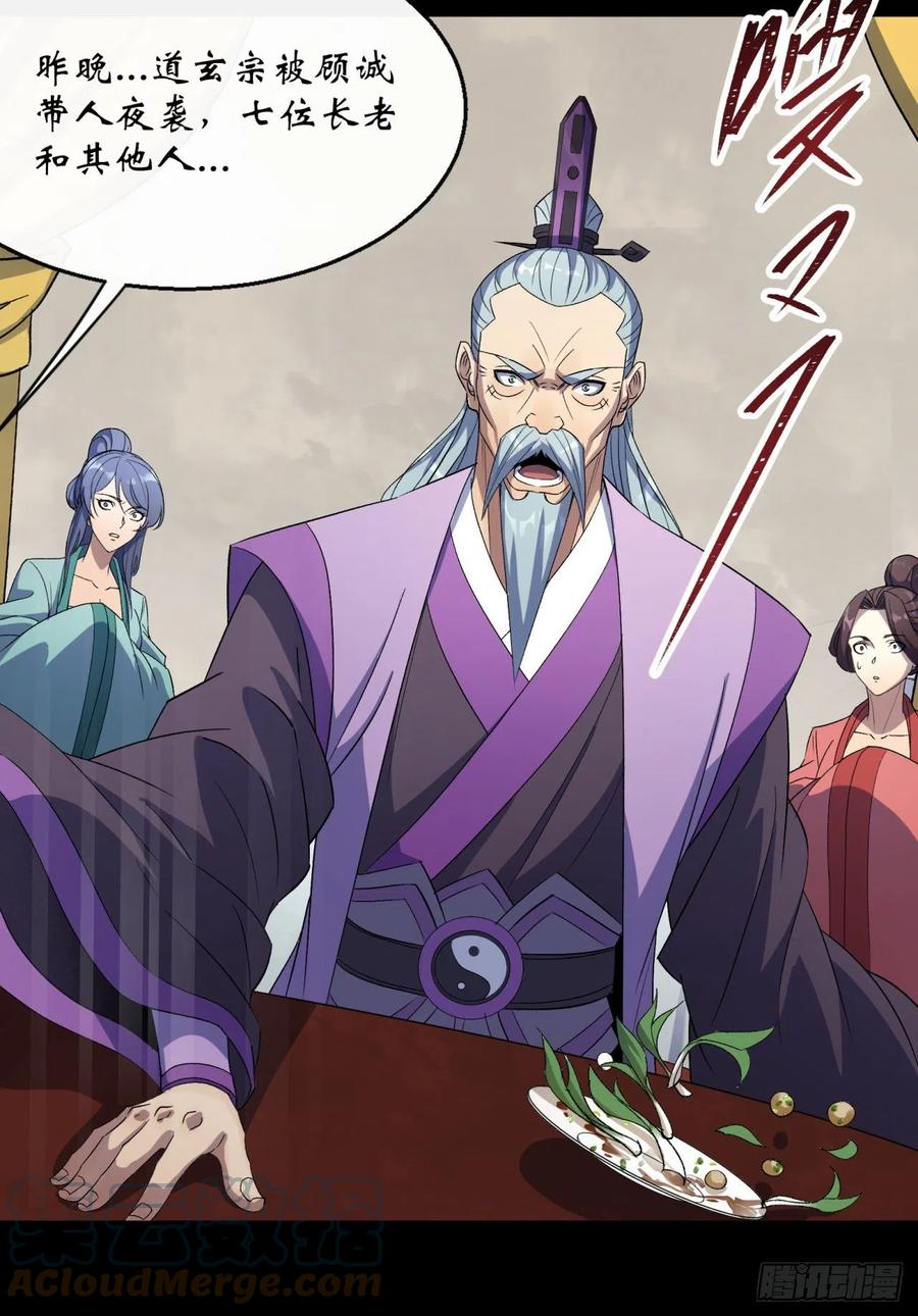 第58话 截杀-第59话