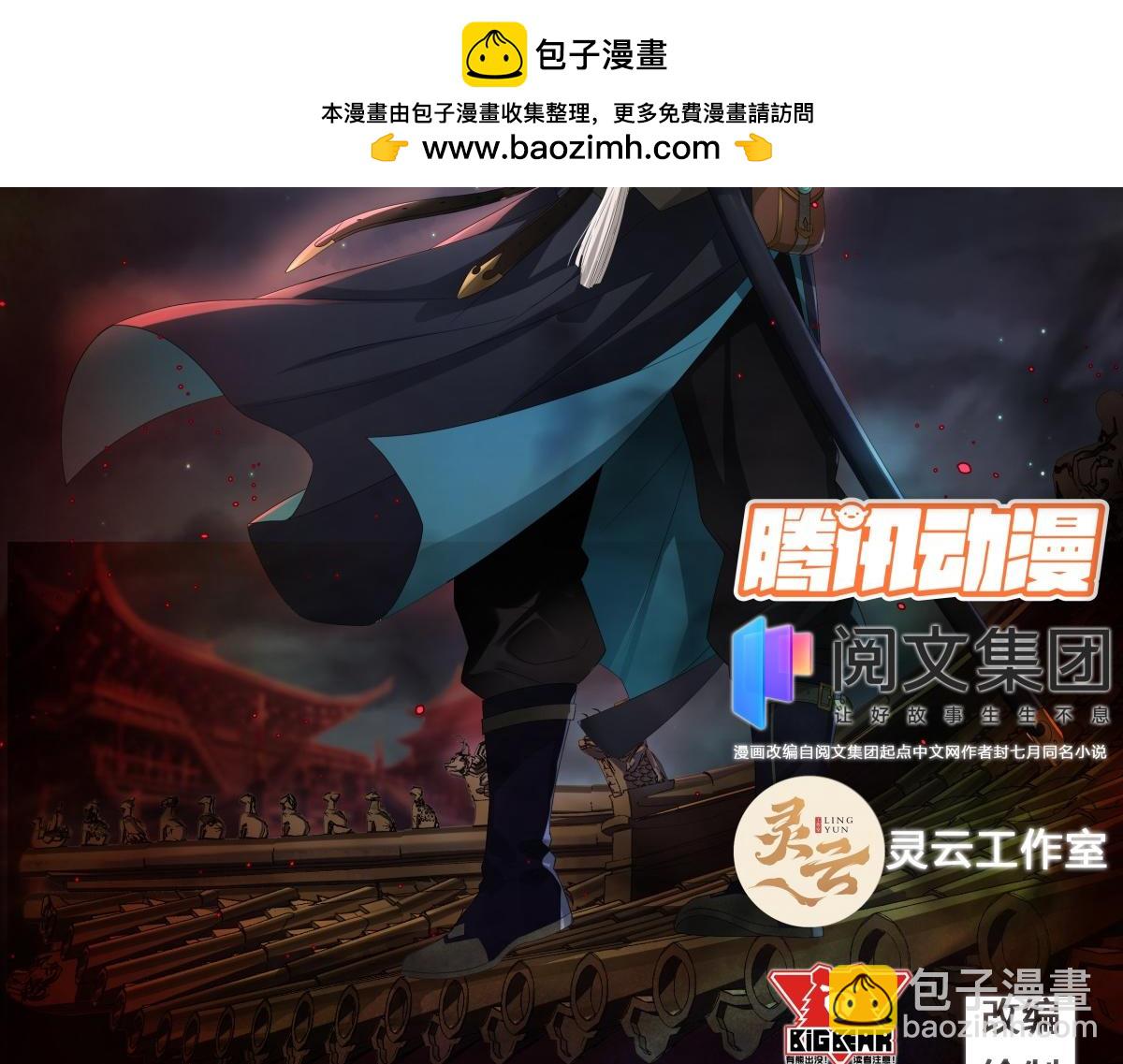 第7话 第6话 关我屁事(1/2)-第7话