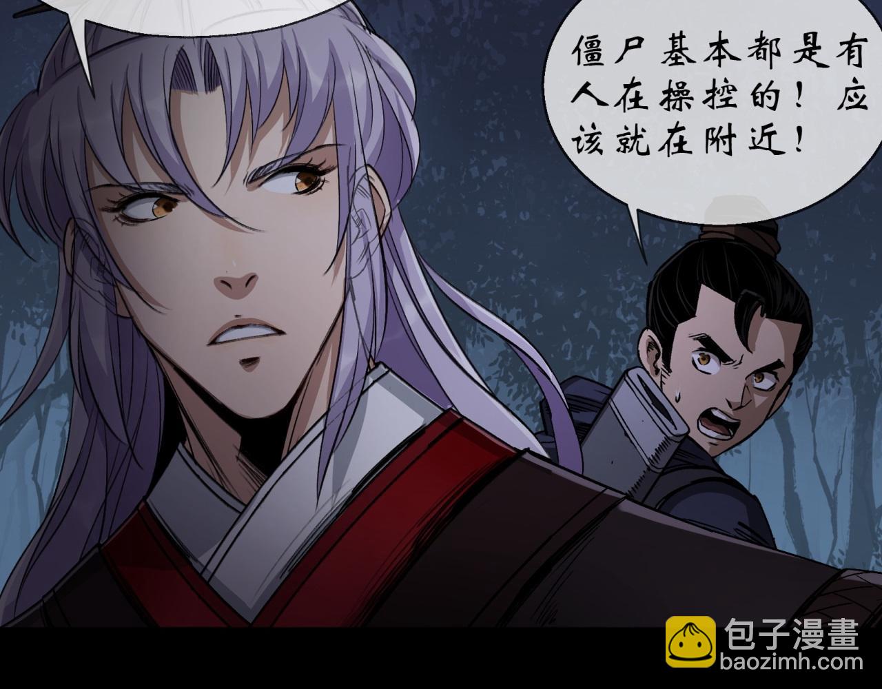 第7话 第6话 关我屁事(1/2)-第7话