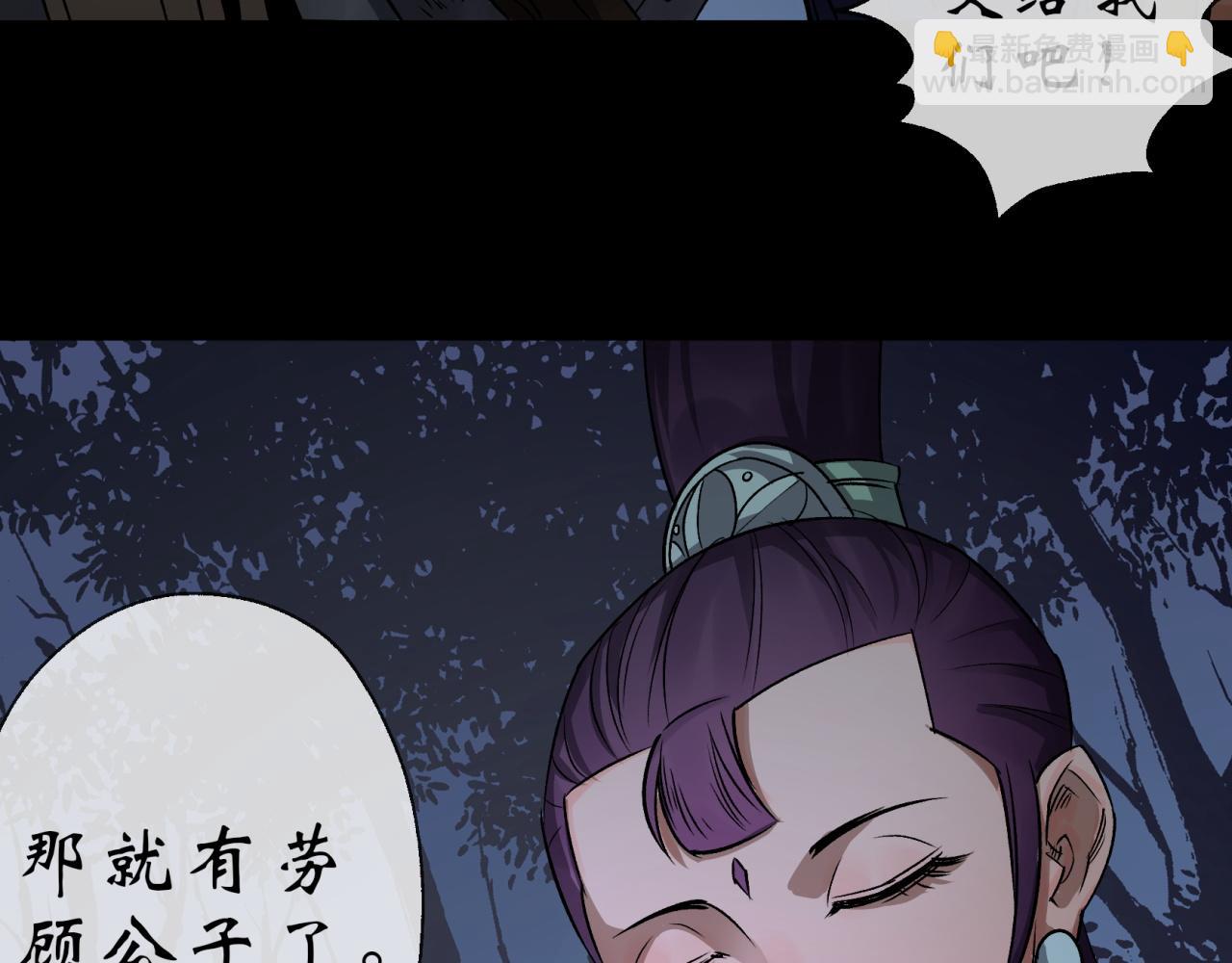 第7话 第6话 关我屁事(1/2)-第7话