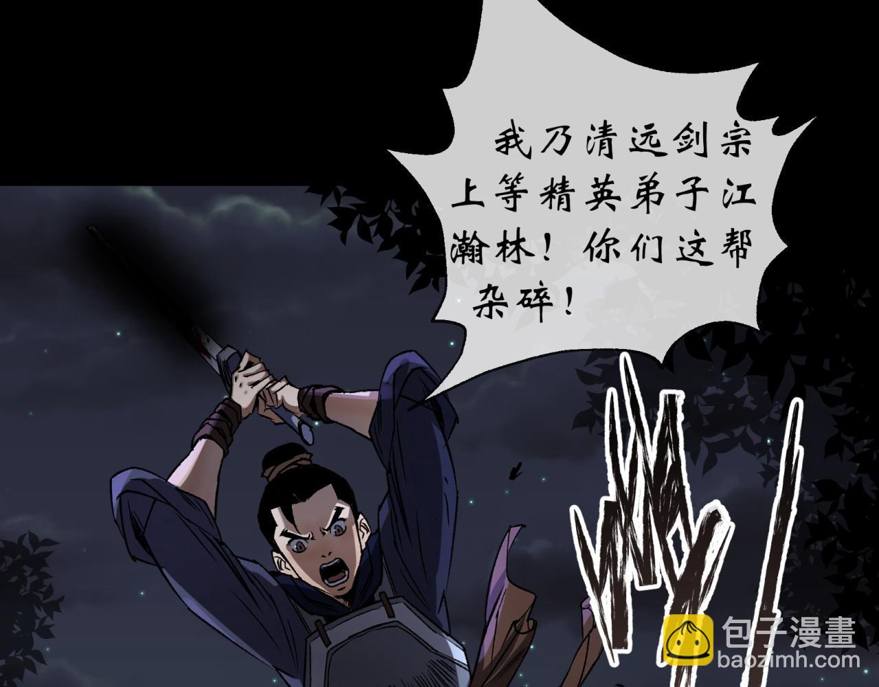 第7话 第6话 关我屁事(1/2)-第7话