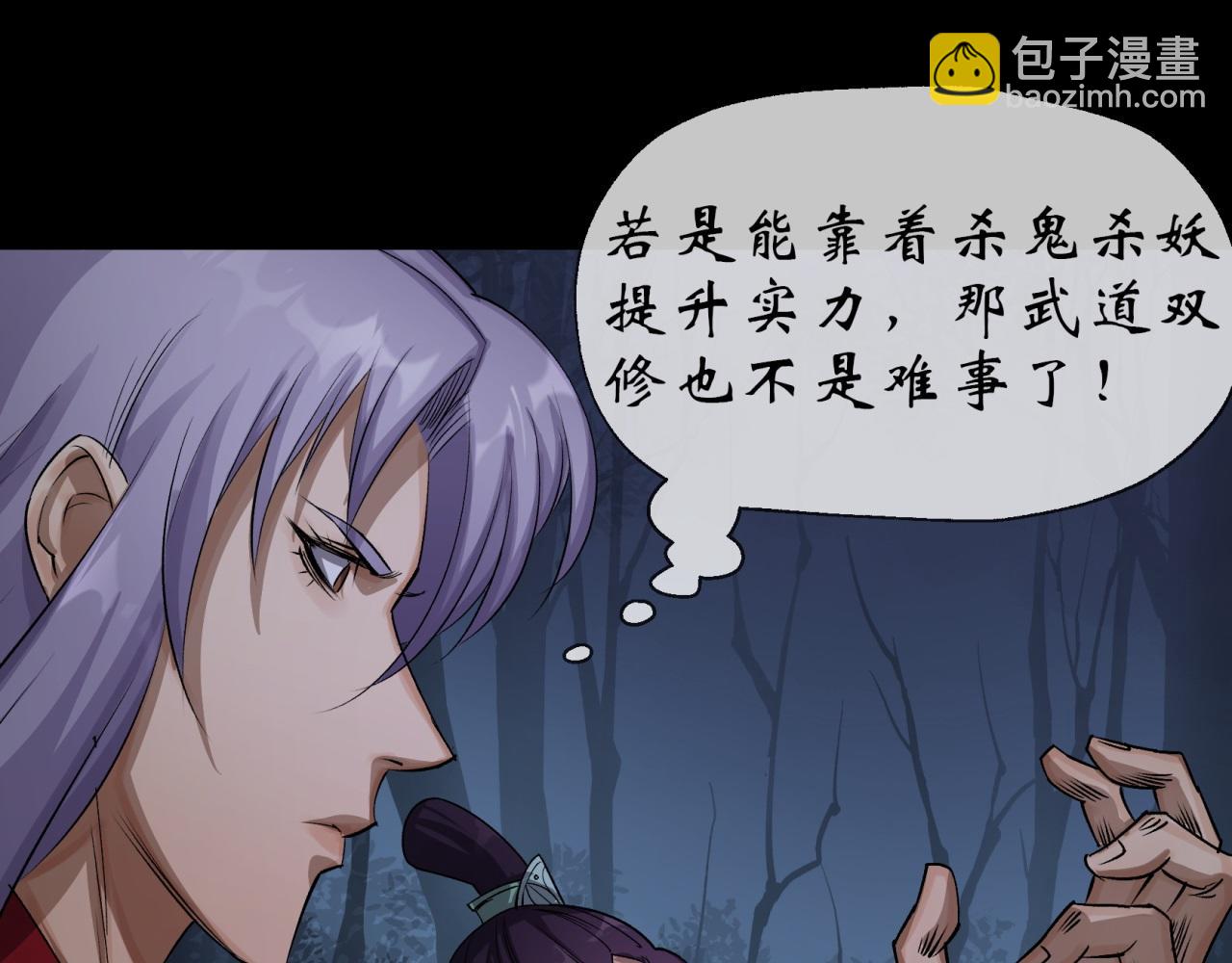 第7话 第6话 关我屁事(1/2)-第7话