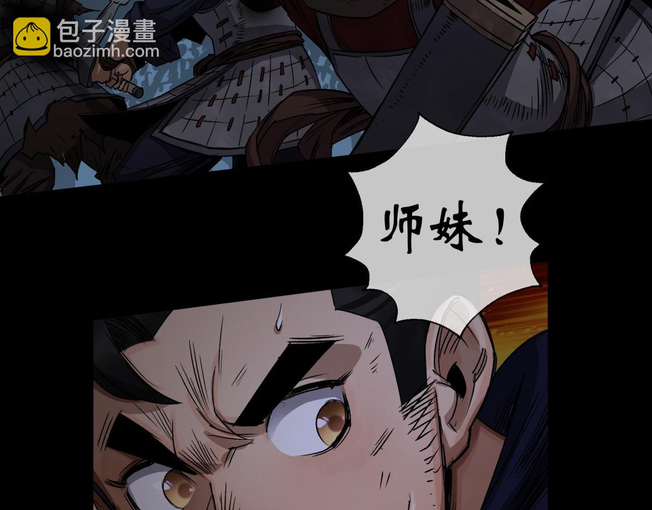 第7话 第6话 关我屁事(1/2)-第7话