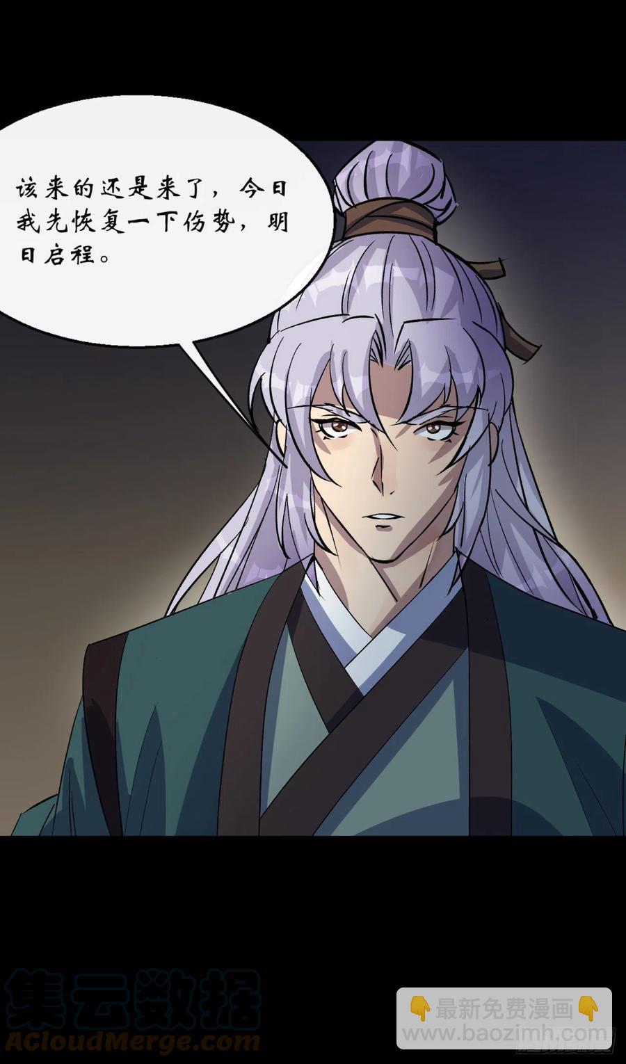 第60话 后果-第61话