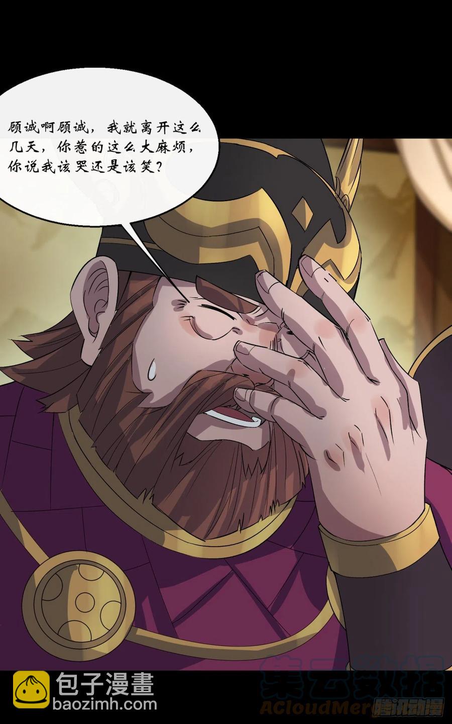 第60话 后果-第61话