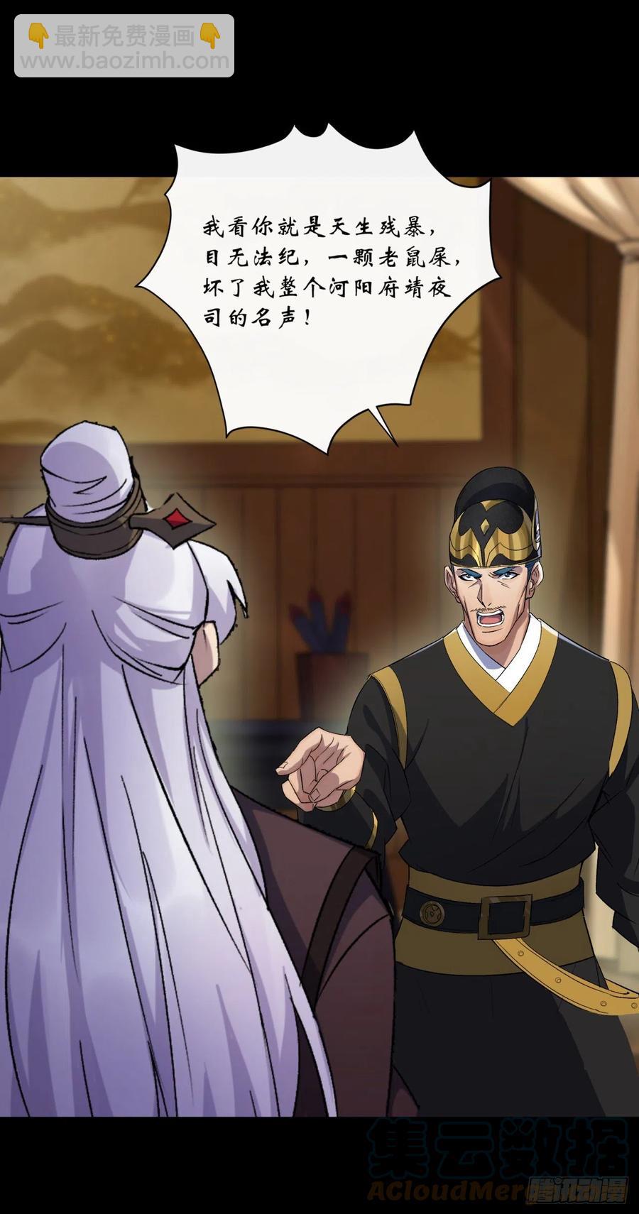 第60话 后果-第61话