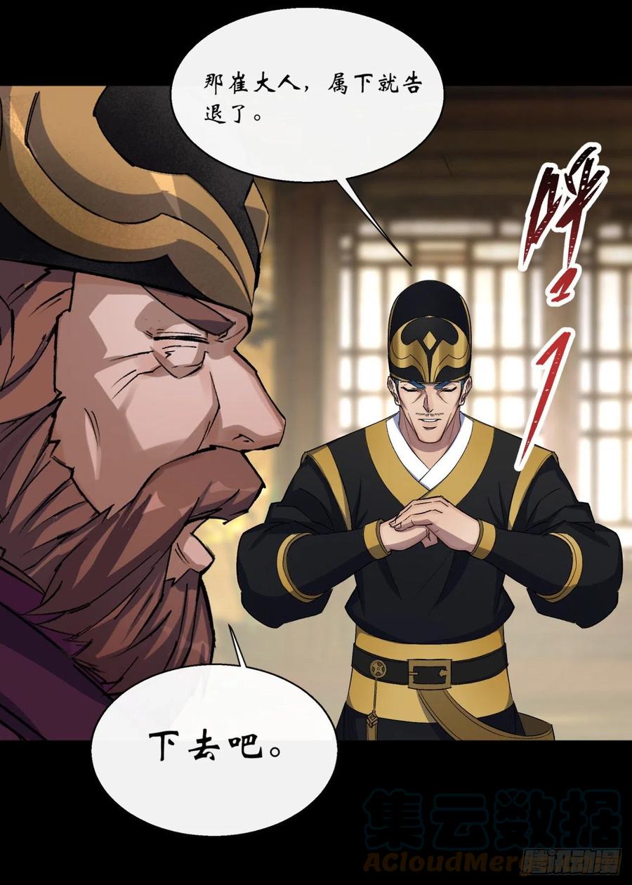 第60话 后果-第61话