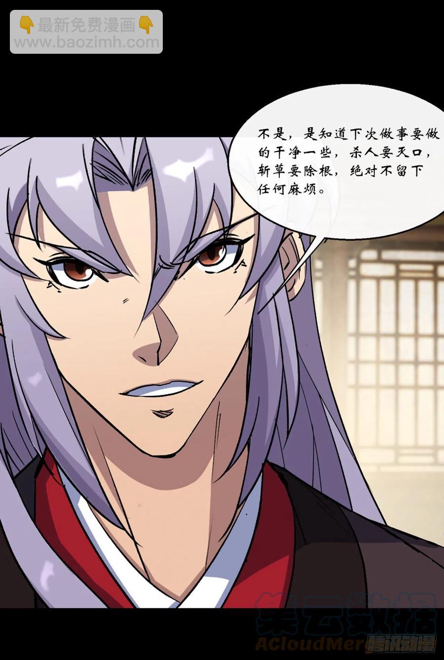 第60话 后果-第61话